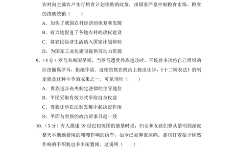 2014年高考历史试卷（新课标Ⅱ）（空白卷）_历史历年高考真题_新&middot;PDF版2008-2025&middot;高考历史真题_历史（按省份分类）2008-2025_2008-2024&middot;（西藏）历史高考真题