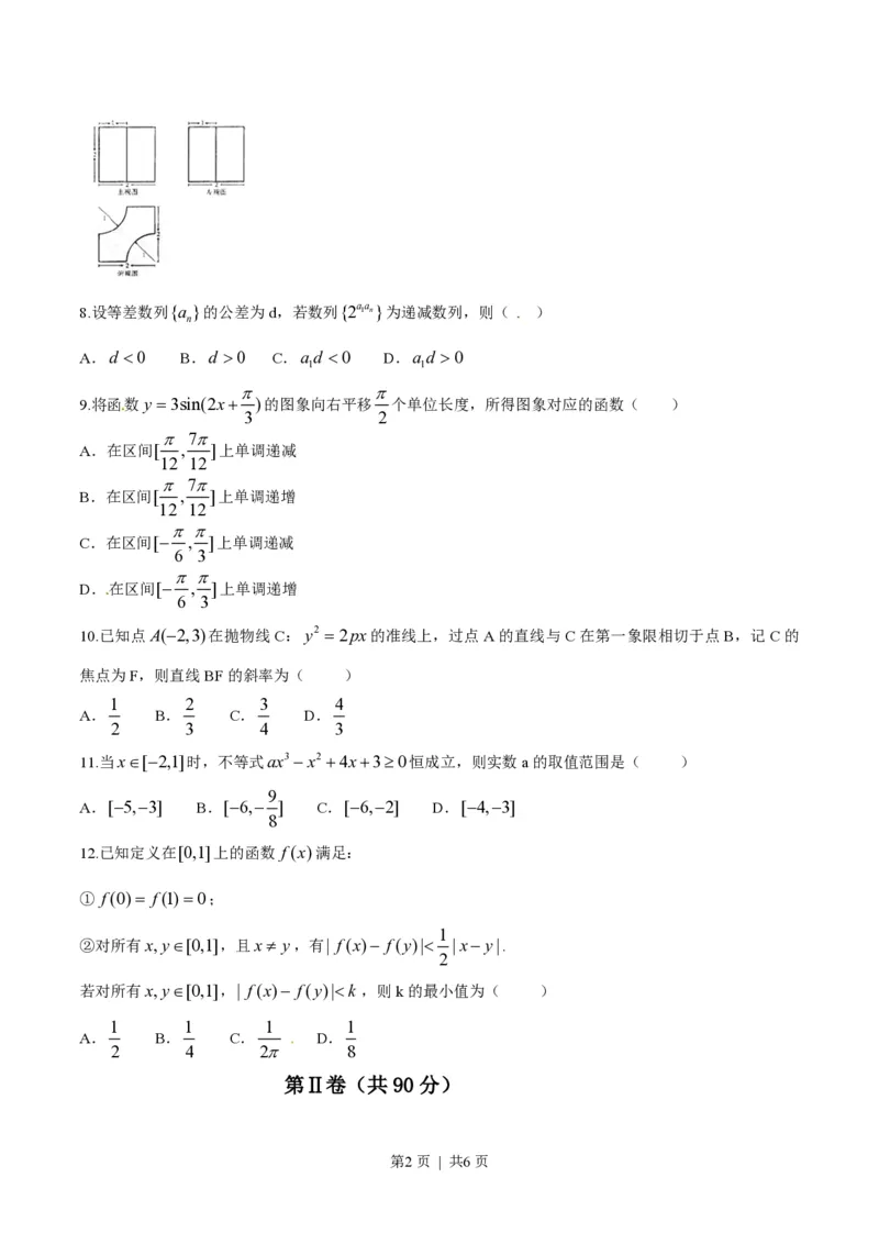2014年高考数学试卷（理）（辽宁）（空白卷）_历年高考真题合集_数学历年高考真题_新&middot;PDF版2008-2025&middot;高考数学真题_数学（按省份分类）2008-2025_2008-2025&middot;（辽宁）数学高考真题