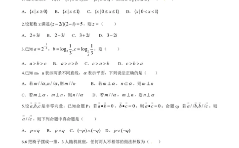 2014年高考数学试卷（理）（辽宁）（空白卷）_历年高考真题合集_数学历年高考真题_新&middot;PDF版2008-2025&middot;高考数学真题_数学（按省份分类）2008-2025_2008-2025&middot;（辽宁）数学高考真题