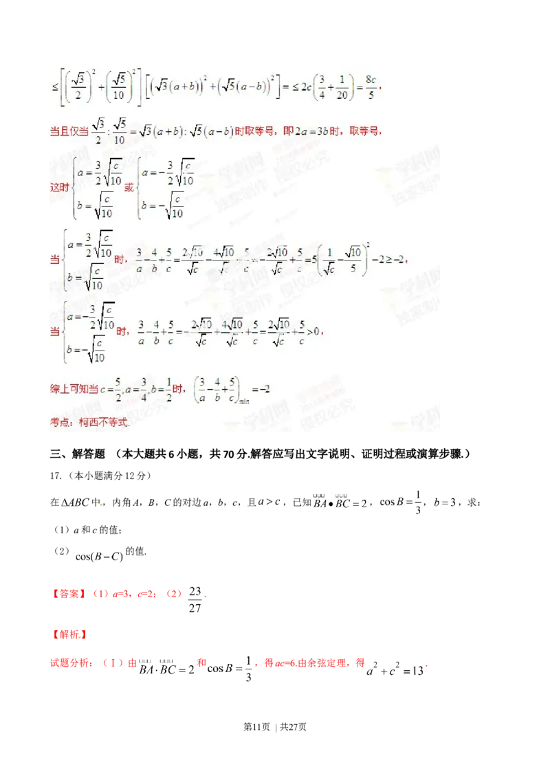 2014年高考数学试卷（理）（辽宁）（解析卷）_历年高考真题合集_数学历年高考真题_新&middot;Word版2008-2025&middot;高考数学真题_数学（按年份分类）2008-2025_2014&middot;高考数学真题