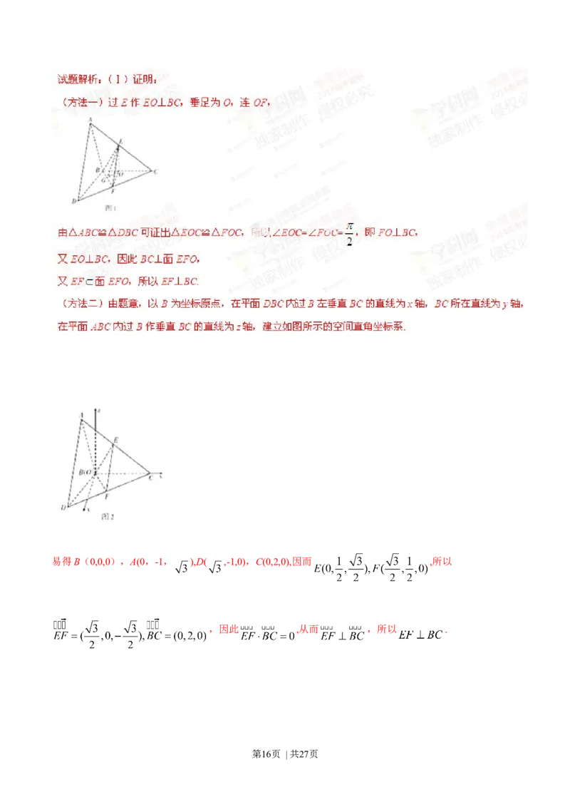 2014年高考数学试卷（理）（辽宁）（解析卷）_历年高考真题合集_数学历年高考真题_新&middot;Word版2008-2025&middot;高考数学真题_数学（按年份分类）2008-2025_2014&middot;高考数学真题