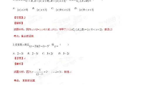 2014年高考数学试卷（理）（辽宁）（解析卷）_历年高考真题合集_数学历年高考真题_新&middot;Word版2008-2025&middot;高考数学真题_数学（按年份分类）2008-2025_2014&middot;高考数学真题