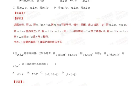 2014年高考数学试卷（理）（辽宁）（解析卷）_历年高考真题合集_数学历年高考真题_新&middot;Word版2008-2025&middot;高考数学真题_数学（按年份分类）2008-2025_2014&middot;高考数学真题