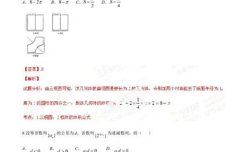 2014年高考数学试卷（理）（辽宁）（解析卷）_历年高考真题合集_数学历年高考真题_新&middot;Word版2008-2025&middot;高考数学真题_数学（按年份分类）2008-2025_2014&middot;高考数学真题