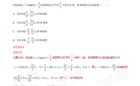 2014年高考数学试卷（理）（辽宁）（解析卷）_历年高考真题合集_数学历年高考真题_新&middot;Word版2008-2025&middot;高考数学真题_数学（按年份分类）2008-2025_2014&middot;高考数学真题