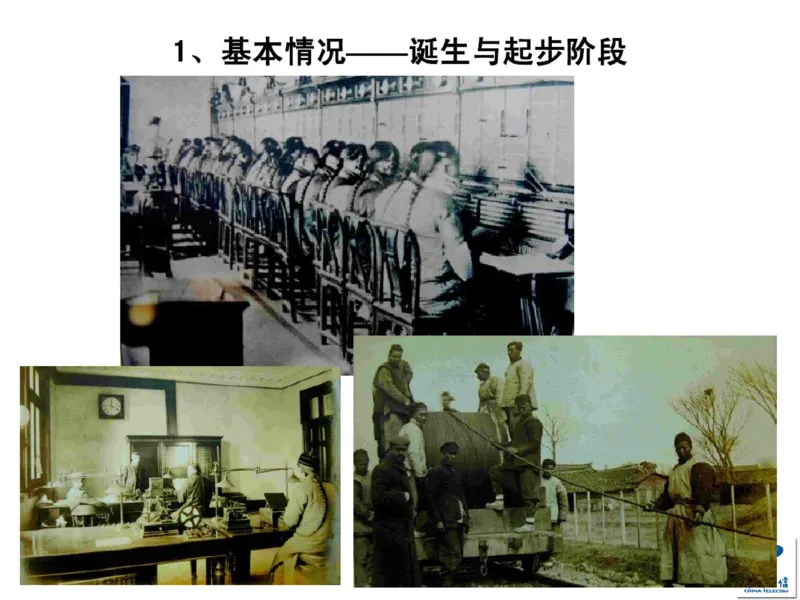 中国电信企业文化概述(内训师培训班)_2025春招题库汇总_通信运营商_04-中国电信_中国电信运营商_2行测重点复习题_企业文化