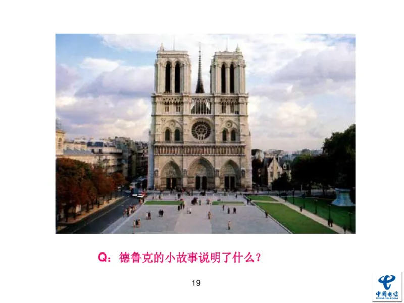 中国电信企业文化概述(内训师培训班)_2025春招题库汇总_通信运营商_04-中国电信_中国电信运营商_2行测重点复习题_企业文化
