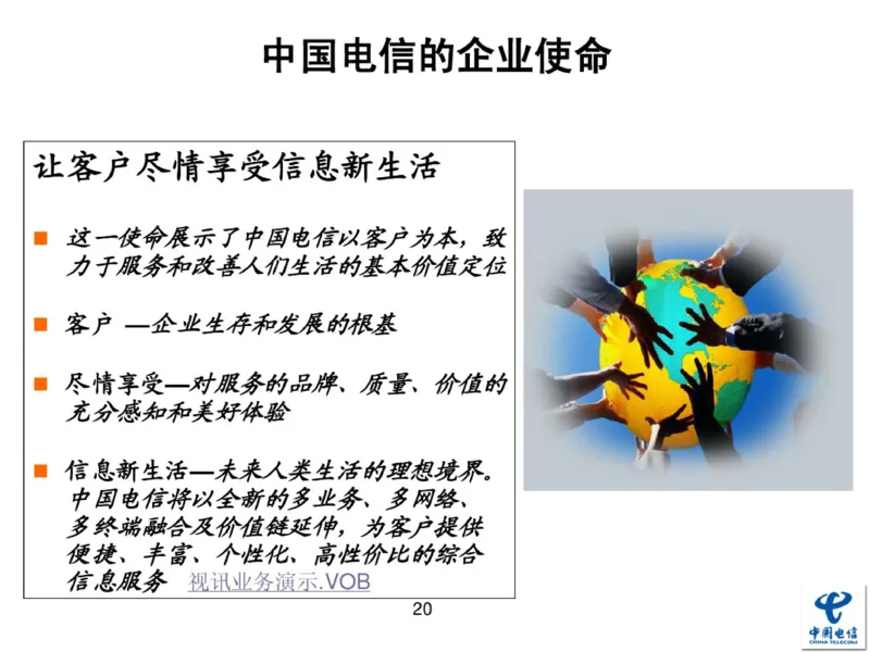 中国电信企业文化概述(内训师培训班)_2025春招题库汇总_通信运营商_04-中国电信_中国电信运营商_2行测重点复习题_企业文化