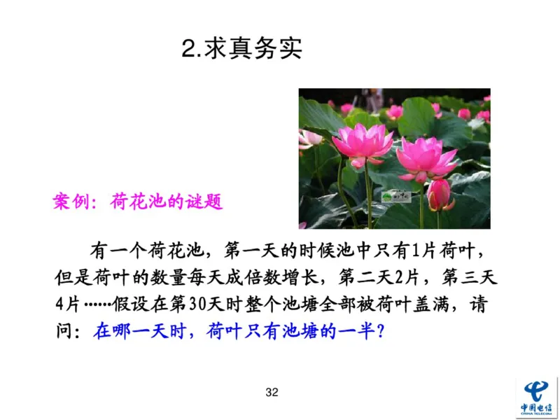 中国电信企业文化概述(内训师培训班)_2025春招题库汇总_通信运营商_04-中国电信_中国电信运营商_2行测重点复习题_企业文化
