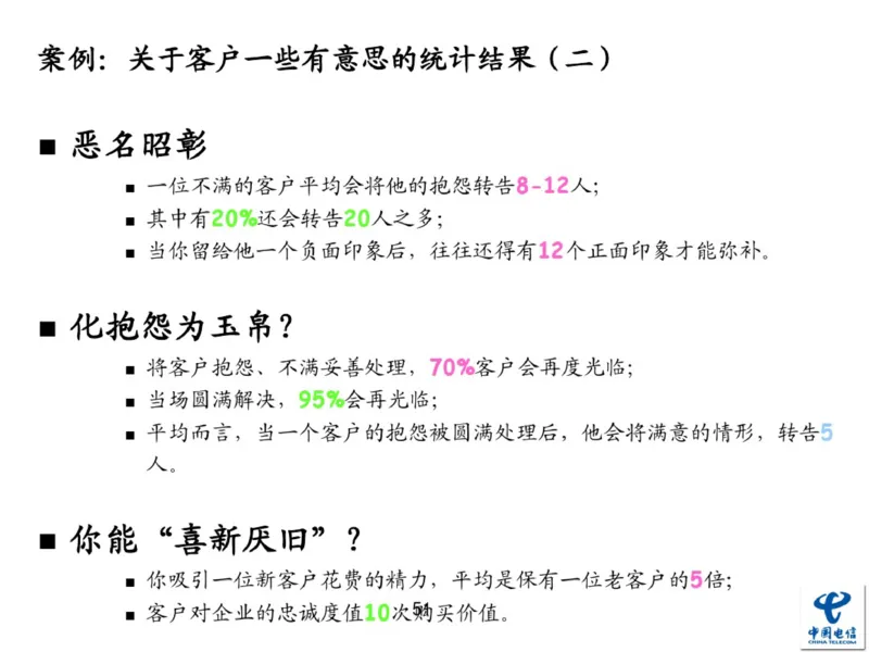 中国电信企业文化概述(内训师培训班)_2025春招题库汇总_通信运营商_04-中国电信_中国电信运营商_2行测重点复习题_企业文化