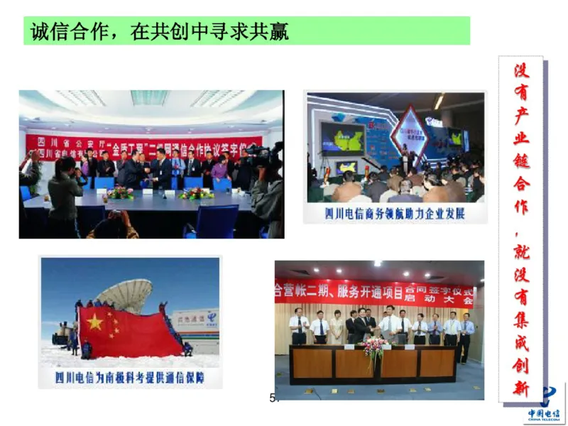 中国电信企业文化概述(内训师培训班)_2025春招题库汇总_通信运营商_04-中国电信_中国电信运营商_2行测重点复习题_企业文化