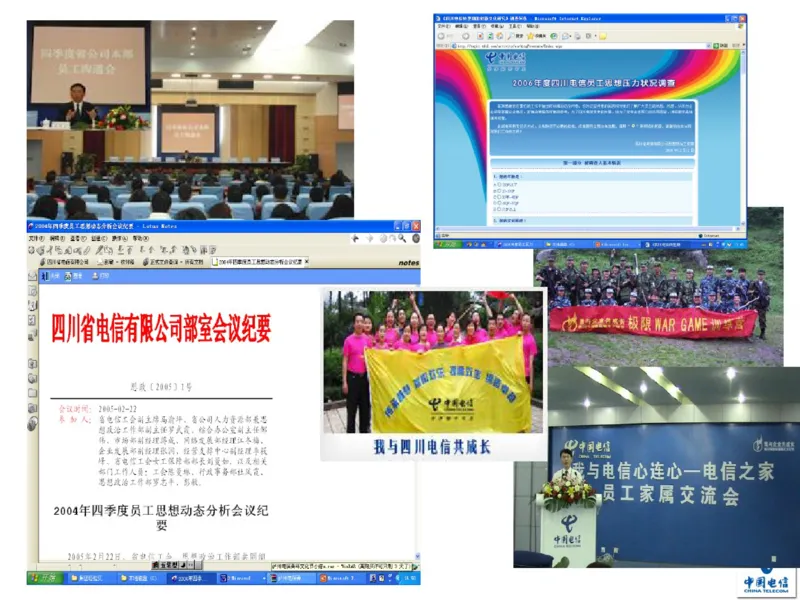 中国电信企业文化概述(内训师培训班)_2025春招题库汇总_通信运营商_04-中国电信_中国电信运营商_2行测重点复习题_企业文化