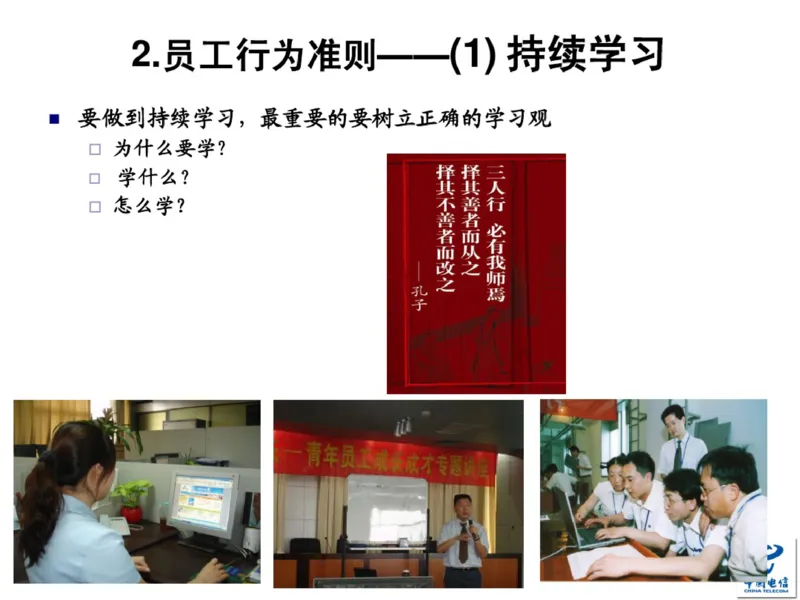 中国电信企业文化概述(内训师培训班)_2025春招题库汇总_通信运营商_04-中国电信_中国电信运营商_2行测重点复习题_企业文化
