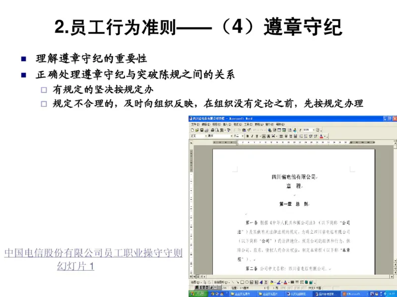中国电信企业文化概述(内训师培训班)_2025春招题库汇总_通信运营商_04-中国电信_中国电信运营商_2行测重点复习题_企业文化