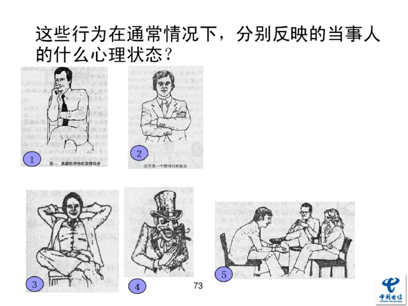中国电信企业文化概述(内训师培训班)_2025春招题库汇总_通信运营商_04-中国电信_中国电信运营商_2行测重点复习题_企业文化