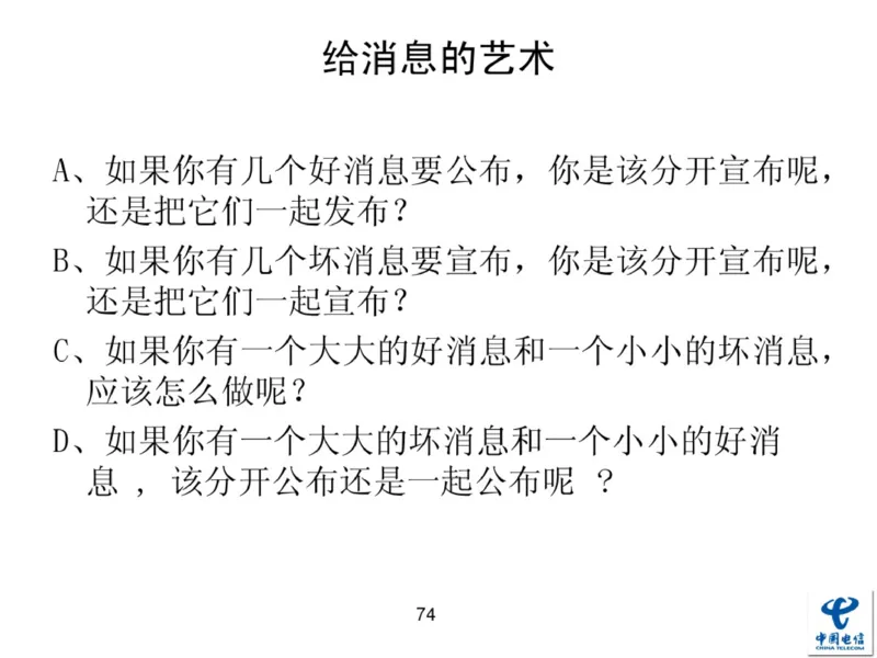 中国电信企业文化概述(内训师培训班)_2025春招题库汇总_通信运营商_04-中国电信_中国电信运营商_2行测重点复习题_企业文化