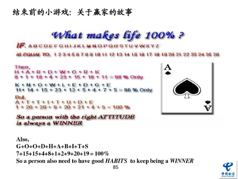 中国电信企业文化概述(内训师培训班)_2025春招题库汇总_通信运营商_04-中国电信_中国电信运营商_2行测重点复习题_企业文化