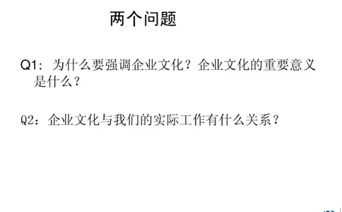 中国电信企业文化概述(内训师培训班)_2025春招题库汇总_通信运营商_04-中国电信_中国电信运营商_2行测重点复习题_企业文化