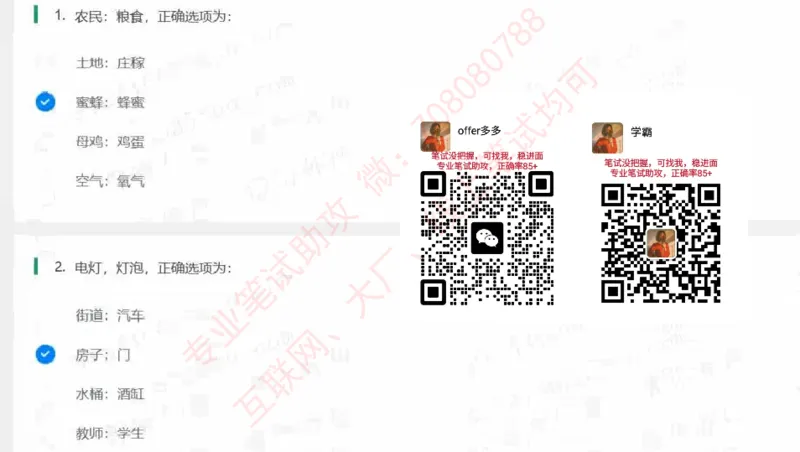 北森题库汇总_题库可搜答案_北森题库(更新9.10)_北森（可搜）_北森高频题汇总