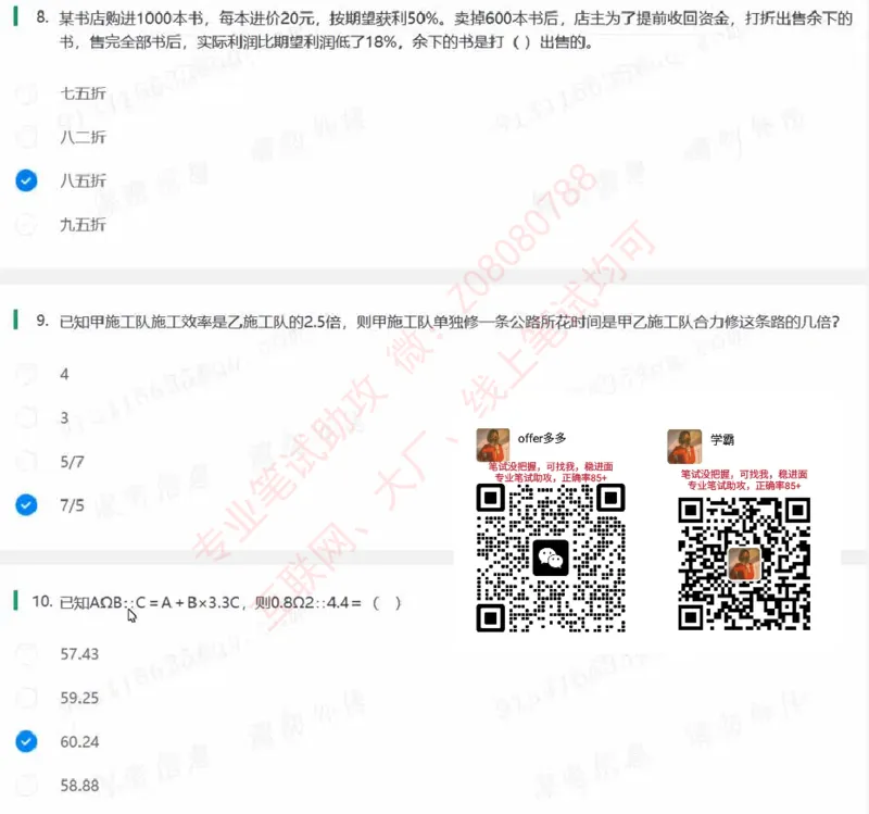 北森题库汇总_题库可搜答案_北森题库(更新9.10)_北森（可搜）_北森高频题汇总