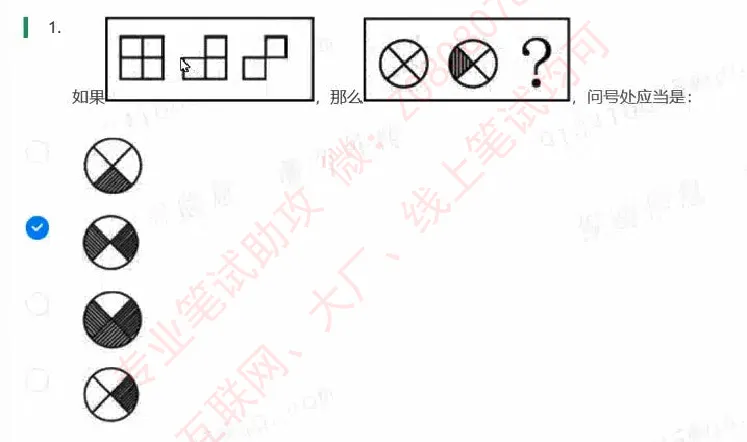 北森题库汇总_题库可搜答案_北森题库(更新9.10)_北森（可搜）_北森高频题汇总
