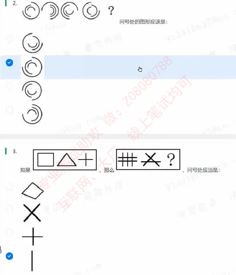 北森题库汇总_题库可搜答案_北森题库(更新9.10)_北森（可搜）_北森高频题汇总