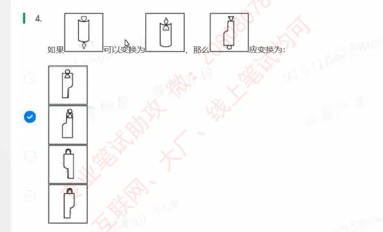 北森题库汇总_题库可搜答案_北森题库(更新9.10)_北森（可搜）_北森高频题汇总