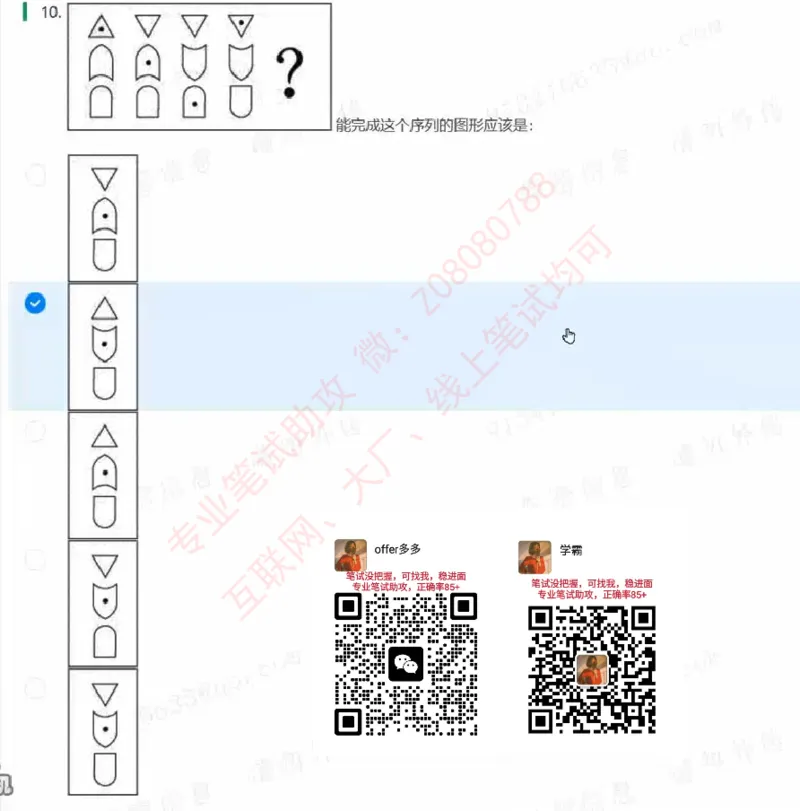 北森题库汇总_题库可搜答案_北森题库(更新9.10)_北森（可搜）_北森高频题汇总
