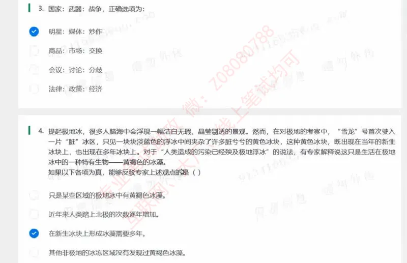 北森题库汇总_题库可搜答案_北森题库(更新9.10)_北森（可搜）_北森高频题汇总