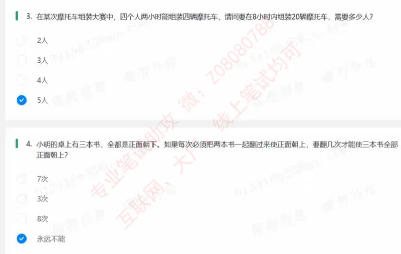 北森题库汇总_题库可搜答案_北森题库(更新9.10)_北森（可搜）_北森高频题汇总