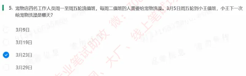 北森题库汇总_题库可搜答案_北森题库(更新9.10)_北森（可搜）_北森高频题汇总