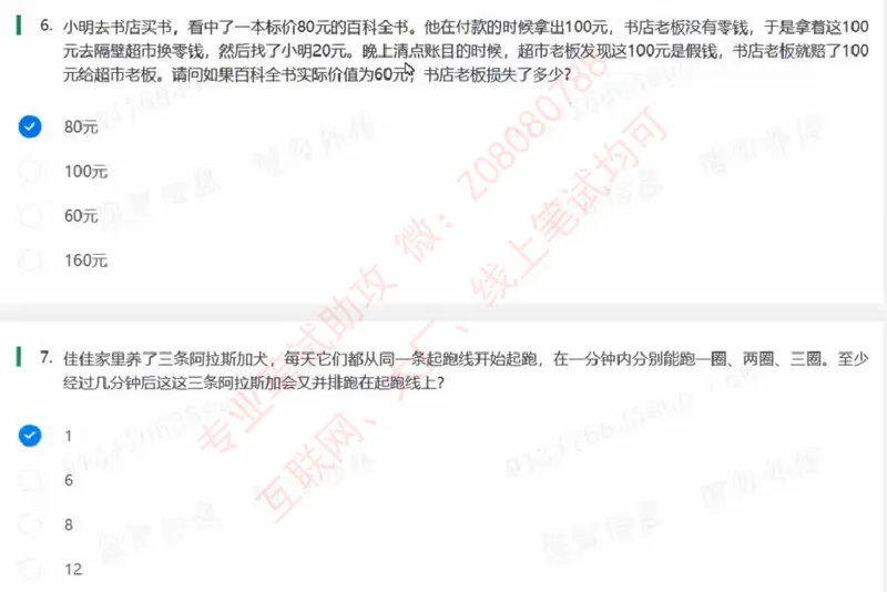 北森题库汇总_题库可搜答案_北森题库(更新9.10)_北森（可搜）_北森高频题汇总