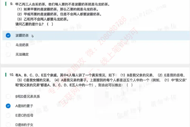 北森题库汇总_题库可搜答案_北森题库(更新9.10)_北森（可搜）_北森高频题汇总