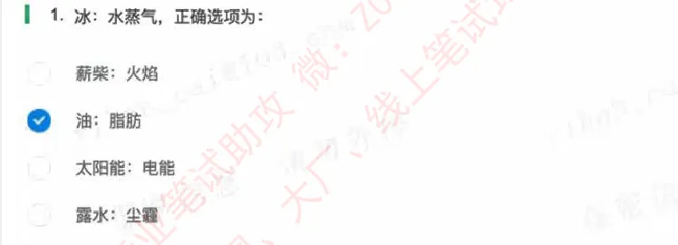 北森题库汇总_题库可搜答案_北森题库(更新9.10)_北森（可搜）_北森高频题汇总