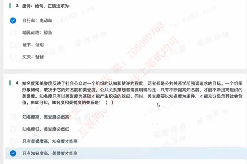 北森题库汇总_题库可搜答案_北森题库(更新9.10)_北森（可搜）_北森高频题汇总