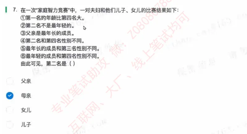 北森题库汇总_题库可搜答案_北森题库(更新9.10)_北森（可搜）_北森高频题汇总