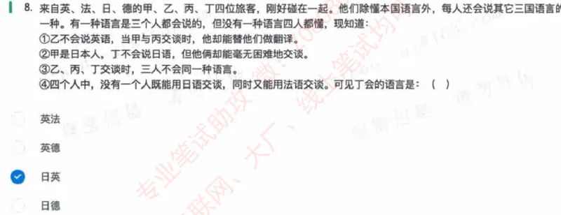 北森题库汇总_题库可搜答案_北森题库(更新9.10)_北森（可搜）_北森高频题汇总