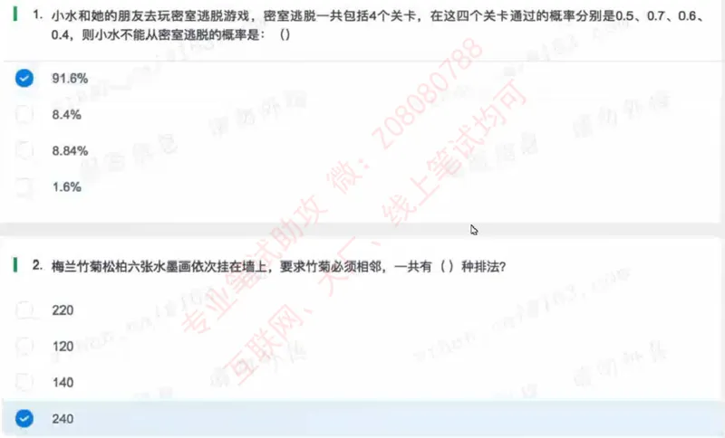 北森题库汇总_题库可搜答案_北森题库(更新9.10)_北森（可搜）_北森高频题汇总