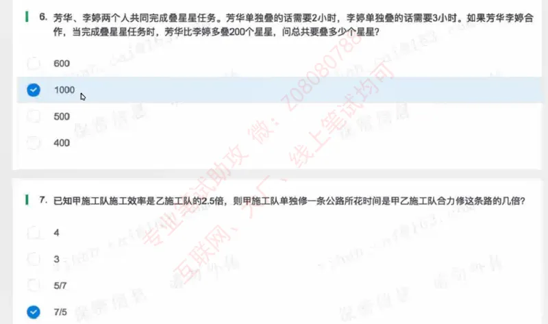 北森题库汇总_题库可搜答案_北森题库(更新9.10)_北森（可搜）_北森高频题汇总