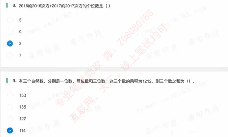 北森题库汇总_题库可搜答案_北森题库(更新9.10)_北森（可搜）_北森高频题汇总