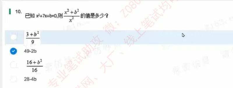 北森题库汇总_题库可搜答案_北森题库(更新9.10)_北森（可搜）_北森高频题汇总