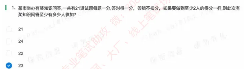 北森题库汇总_题库可搜答案_北森题库(更新9.10)_北森（可搜）_北森高频题汇总