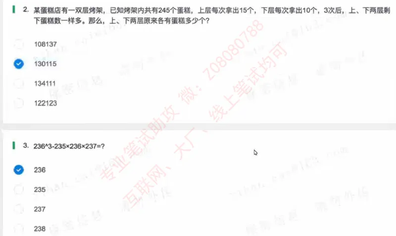 北森题库汇总_题库可搜答案_北森题库(更新9.10)_北森（可搜）_北森高频题汇总