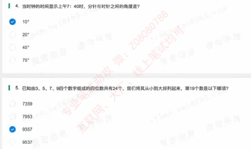 北森题库汇总_题库可搜答案_北森题库(更新9.10)_北森（可搜）_北森高频题汇总