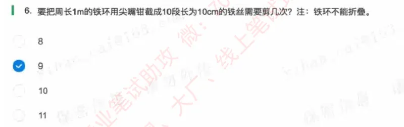 北森题库汇总_题库可搜答案_北森题库(更新9.10)_北森（可搜）_北森高频题汇总