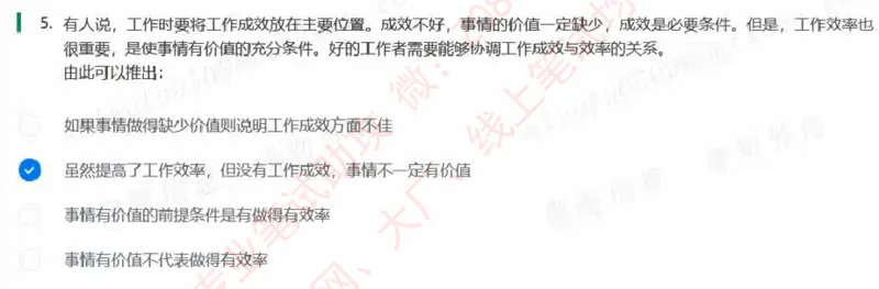 北森题库汇总_题库可搜答案_北森题库(更新9.10)_北森（可搜）_北森高频题汇总