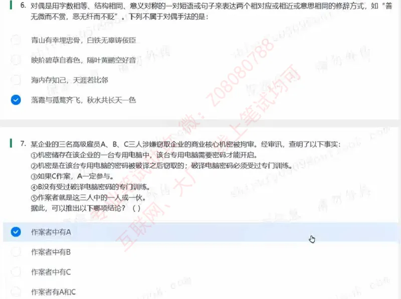 北森题库汇总_题库可搜答案_北森题库(更新9.10)_北森（可搜）_北森高频题汇总