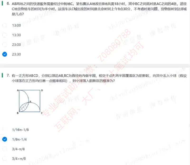 北森题库汇总_题库可搜答案_北森题库(更新9.10)_北森（可搜）_北森高频题汇总
