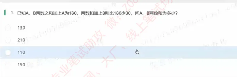 北森题库汇总_题库可搜答案_北森题库(更新9.10)_北森（可搜）_北森高频题汇总