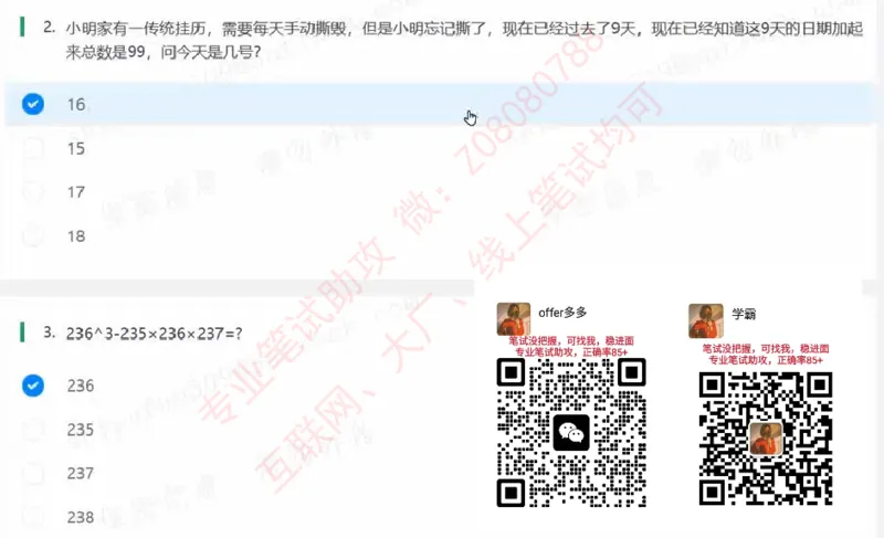 北森题库汇总_题库可搜答案_北森题库(更新9.10)_北森（可搜）_北森高频题汇总